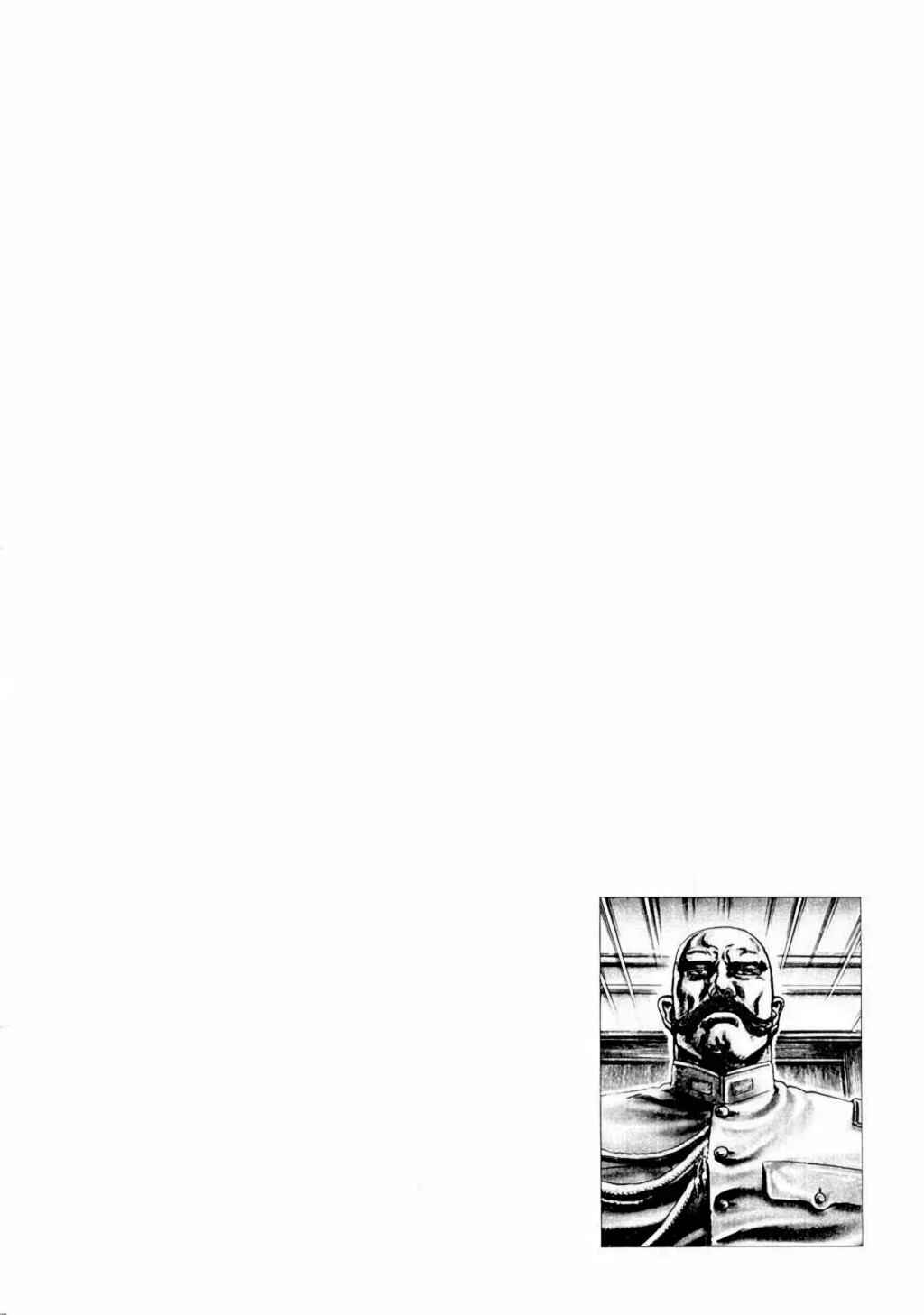 Souten no Ken Chapter 81 - Page 18