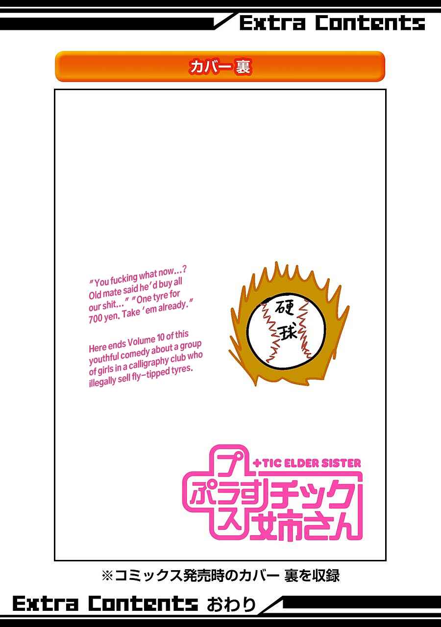 Plastic Neesan Chapter 184 - Page 13