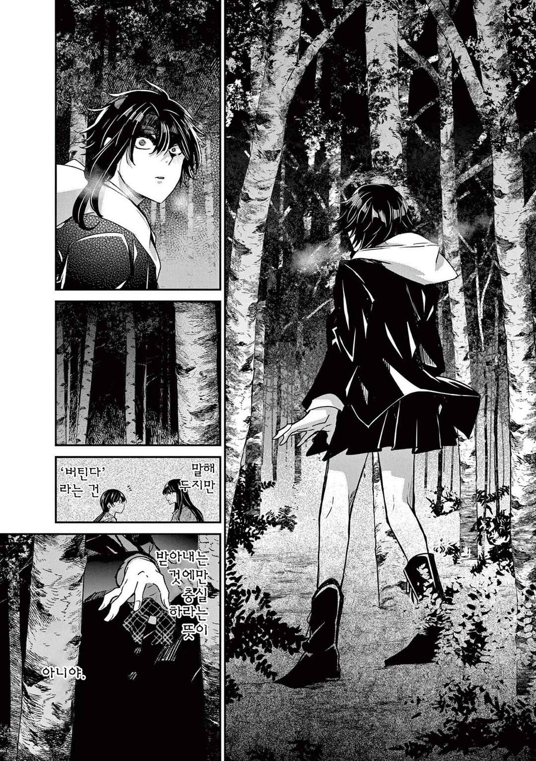 Eisei Otome no Tatakaikata Chapter 64 - Page 15