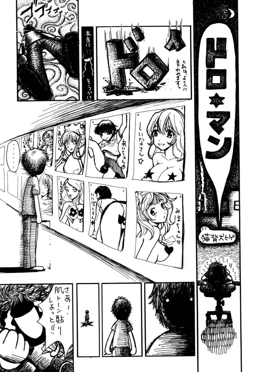 Love Junkies Chapter 19.5 - Page 27
