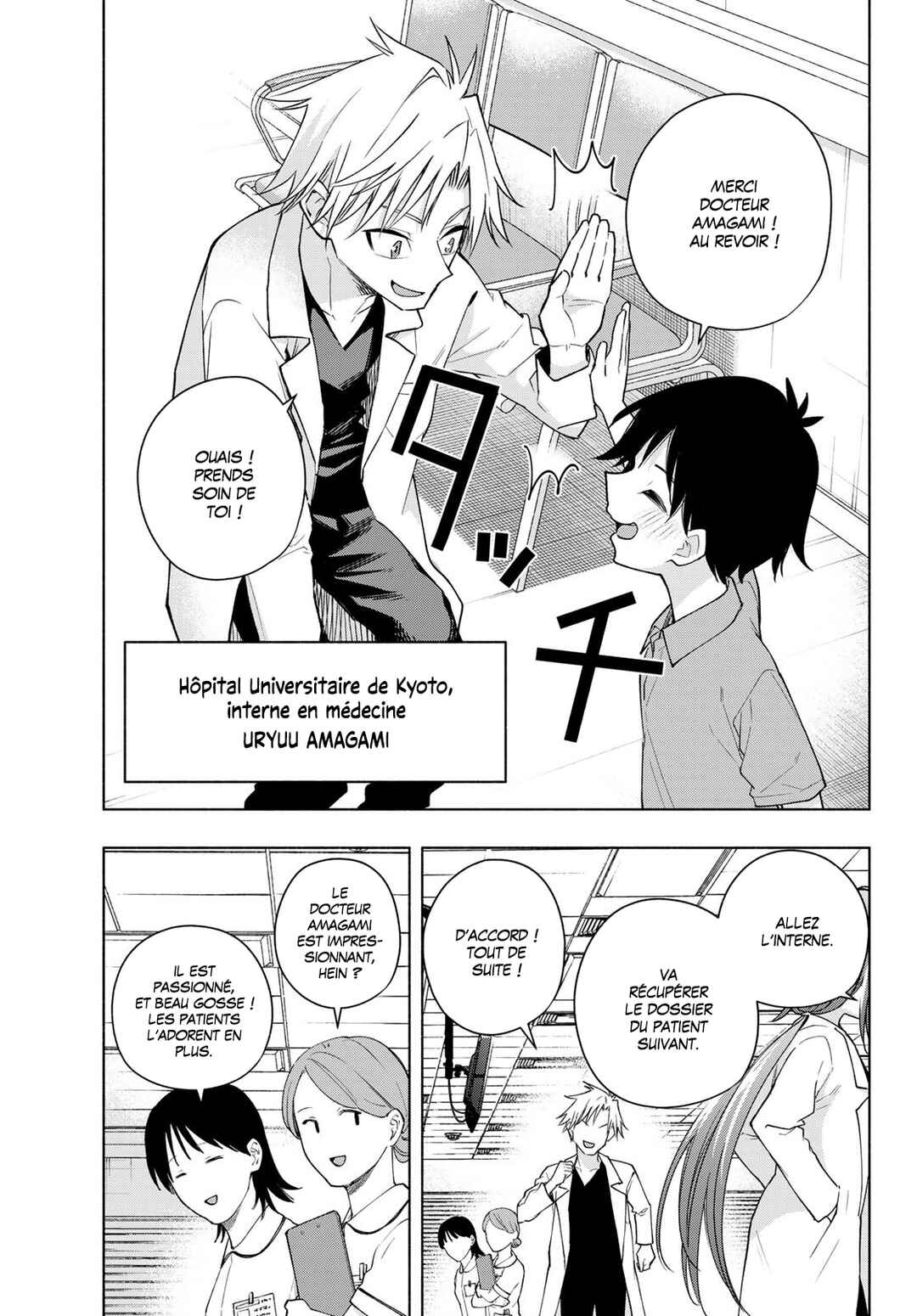 Amagami-san Chi no Enmusubi Chapter 188 - Page 3