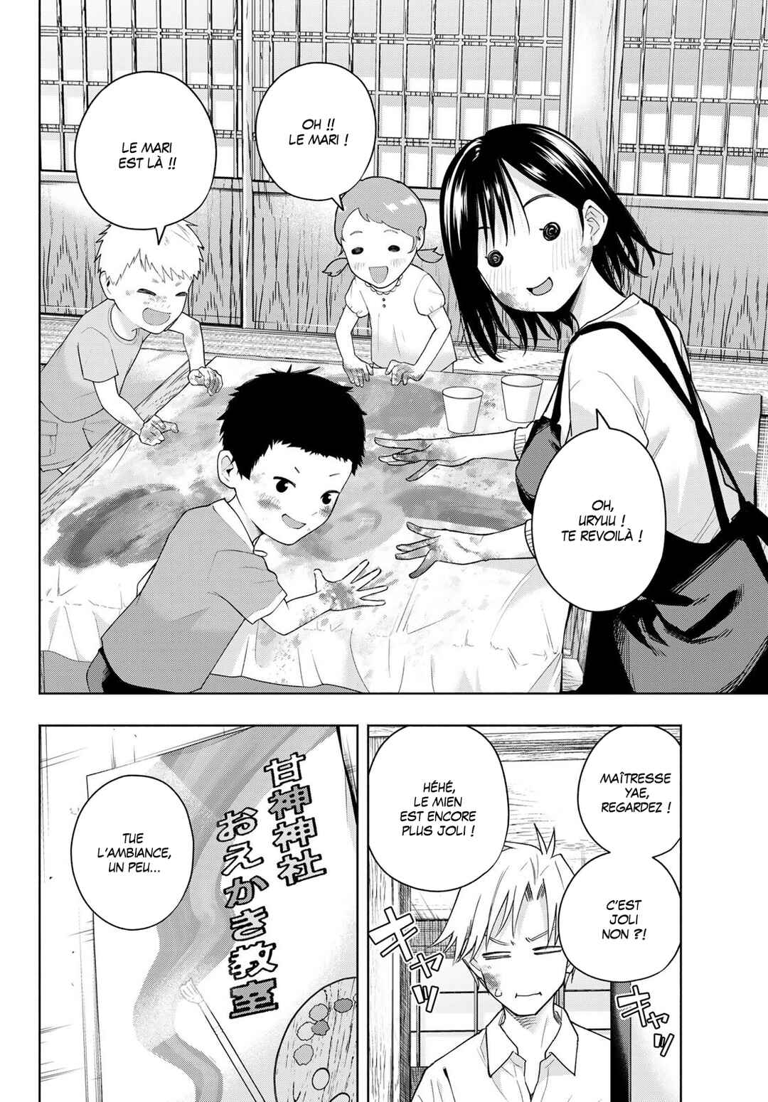 Amagami-san Chi no Enmusubi Chapter 188 - Page 6