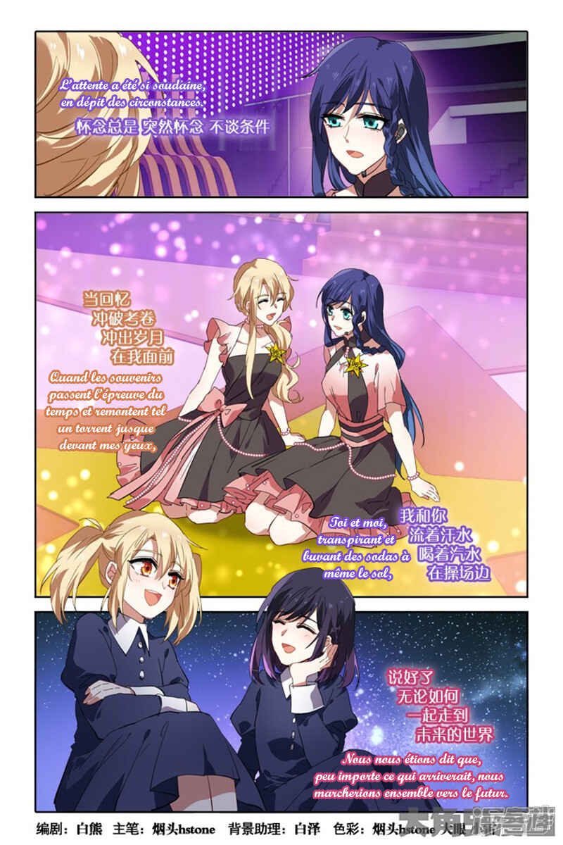 Star Dream Idol Project Chapter 118 - Page 2