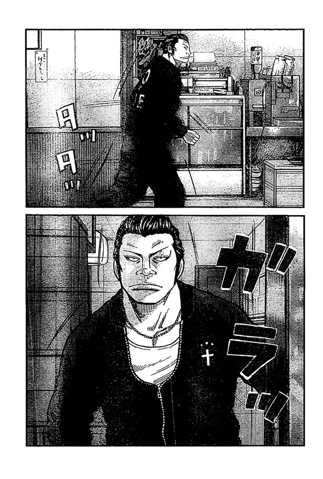 WORST Chapter 122 - Page 10
