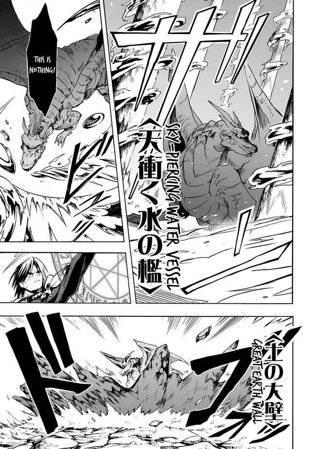 Mudameshi Kurai Nintei Sareta node Aiso o Tsukashi, Teikoku ni Utsute Shusse Suru Chapter 22 - Page 5