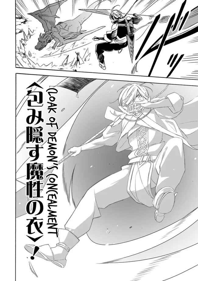 Mudameshi Kurai Nintei Sareta node Aiso o Tsukashi, Teikoku ni Utsute Shusse Suru Chapter 22 - Page 8