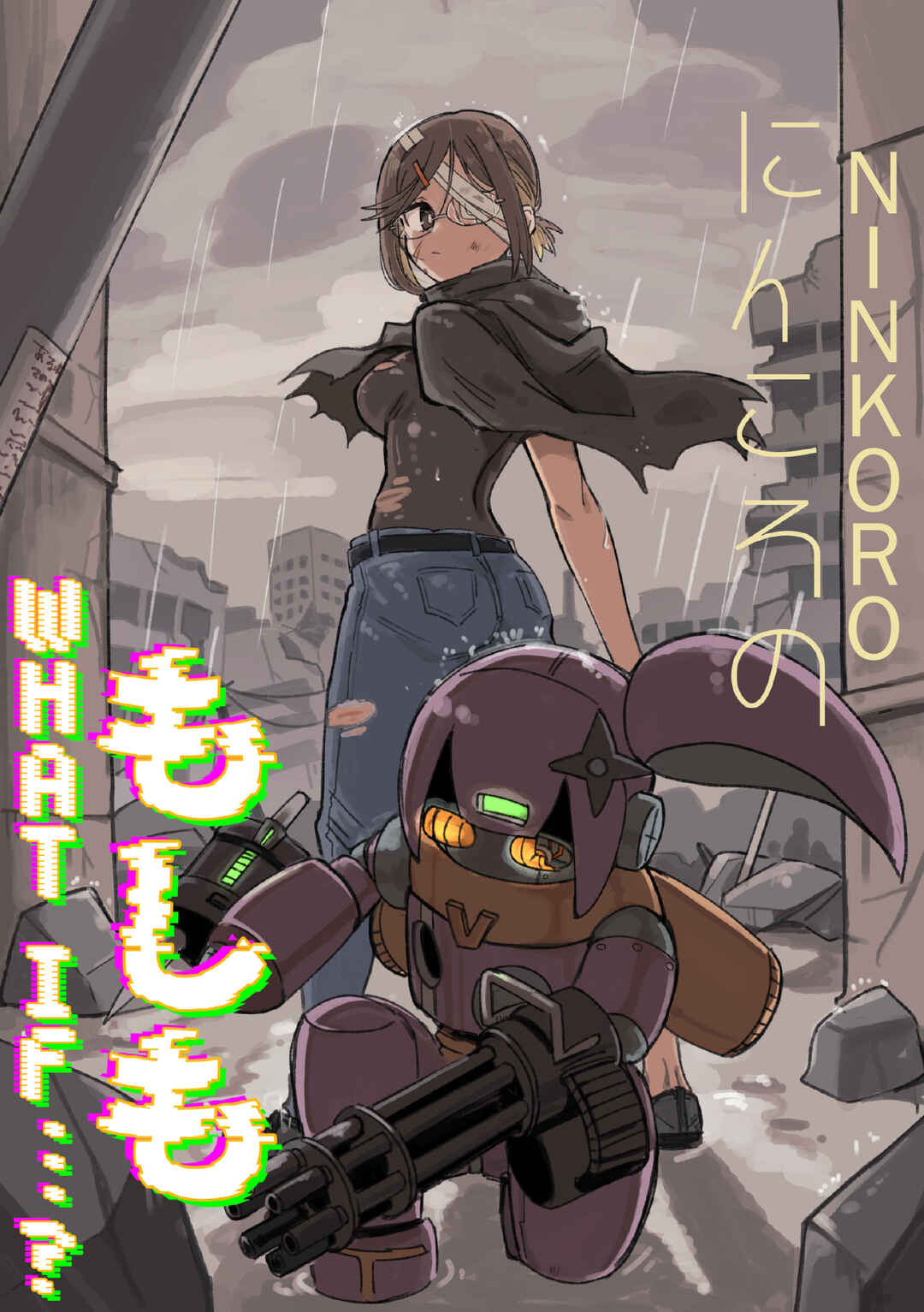 Ninja to Koroshiya no Futarigurashi Chapter 45.5 - Page 1