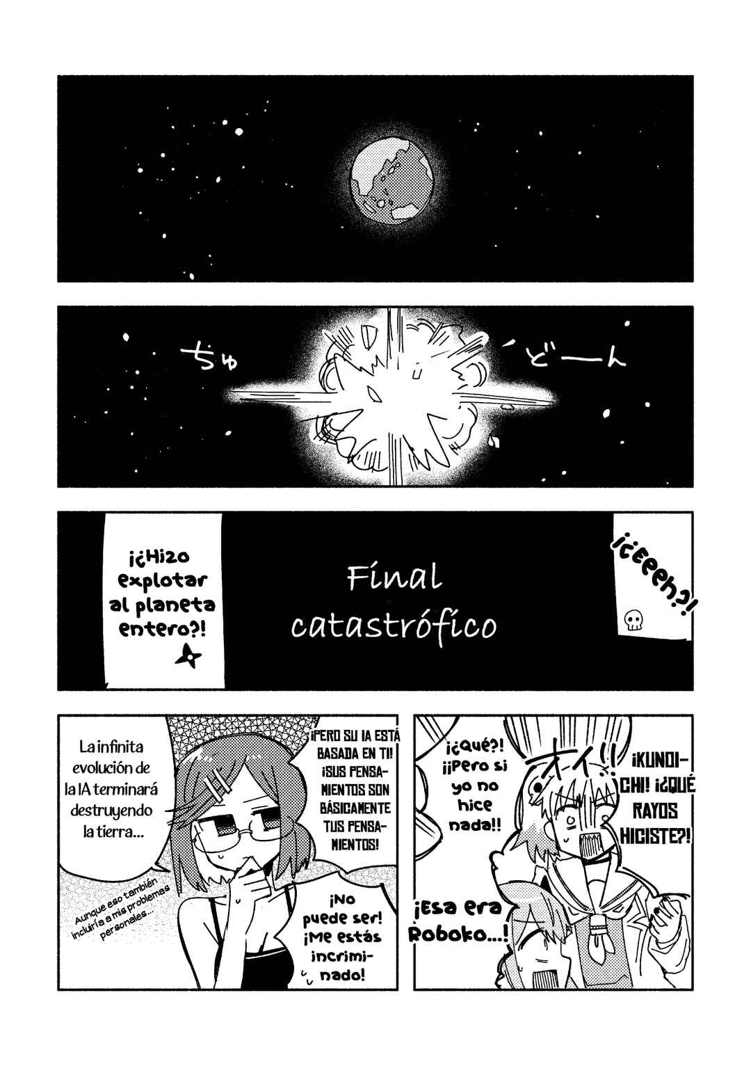 Ninja to Koroshiya no Futarigurashi Chapter 45.5 - Page 14