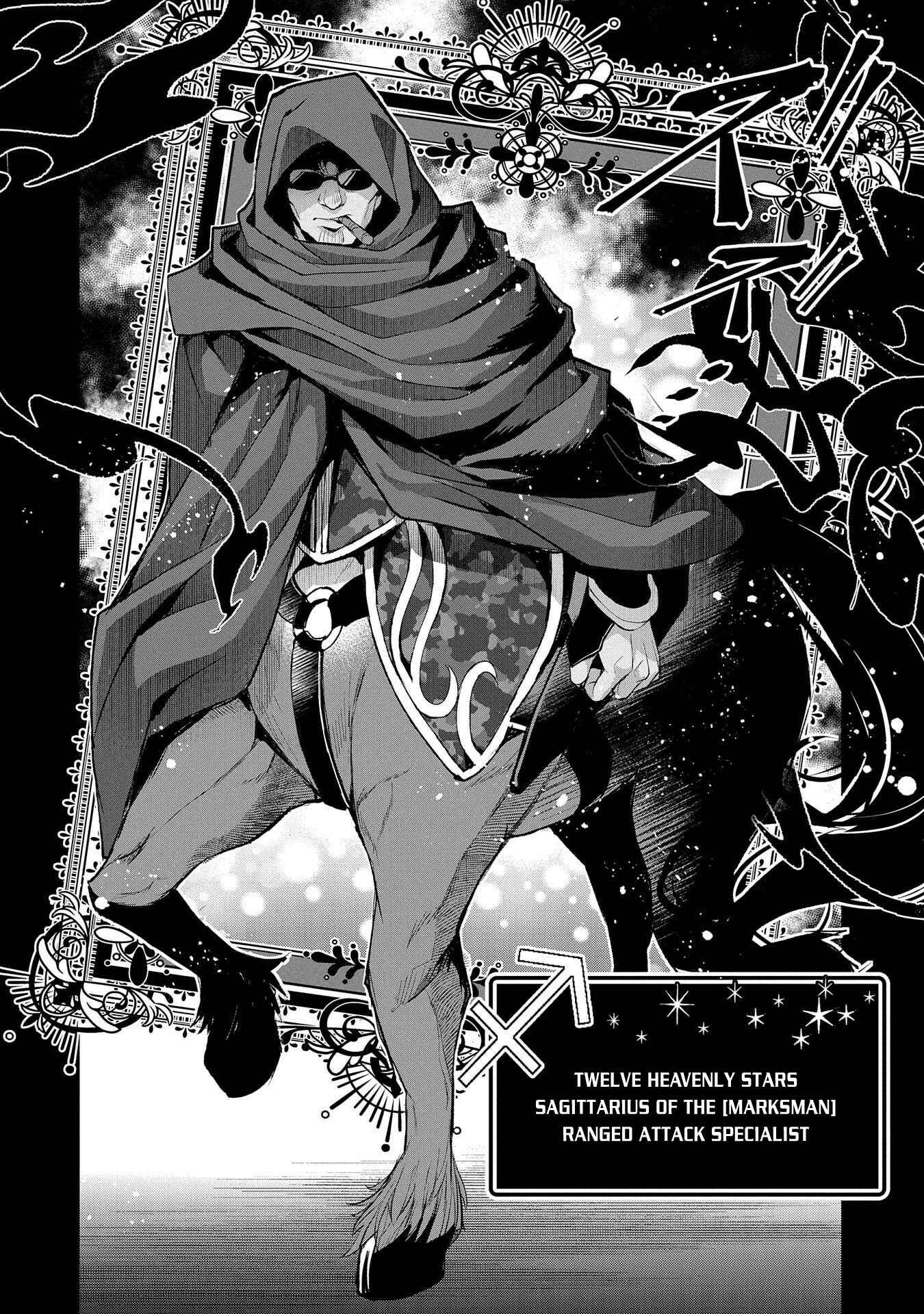 Yasei no Last Boss ga Arawareta! Chapter 29 - Page 13