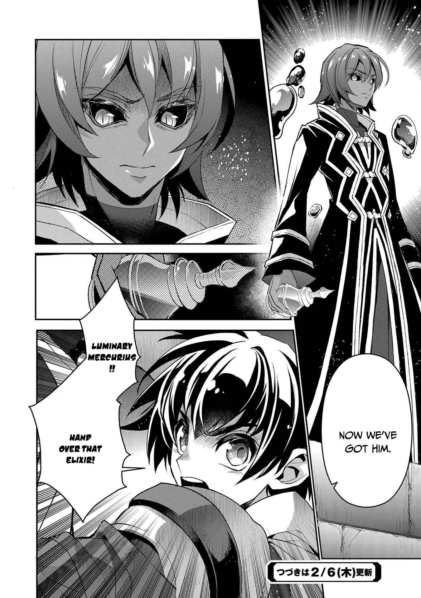 Yasei no Last Boss ga Arawareta! Chapter 29 - Page 40