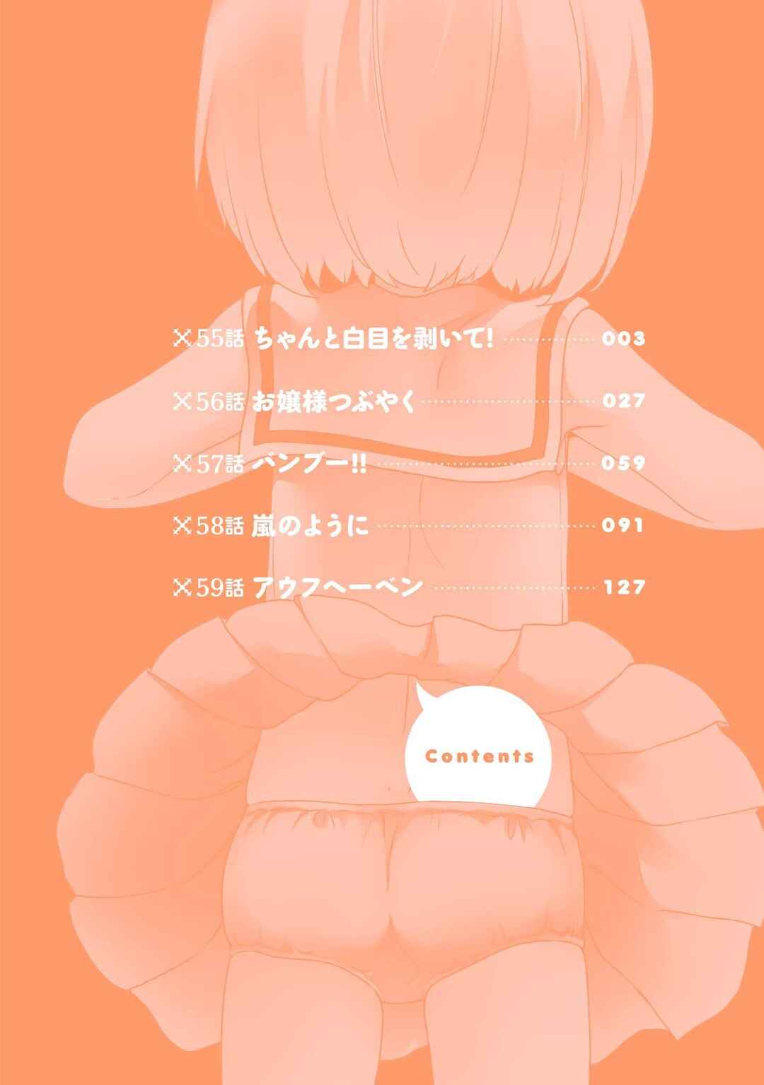 Ore ga Ojousama Gakkou ni "Shomin Sample" to shite Rachirareta Ken Chapter 55 - Page 4