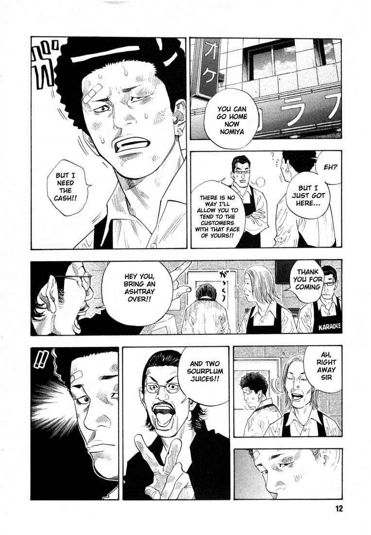 REAL Chapter 7 - Page 12