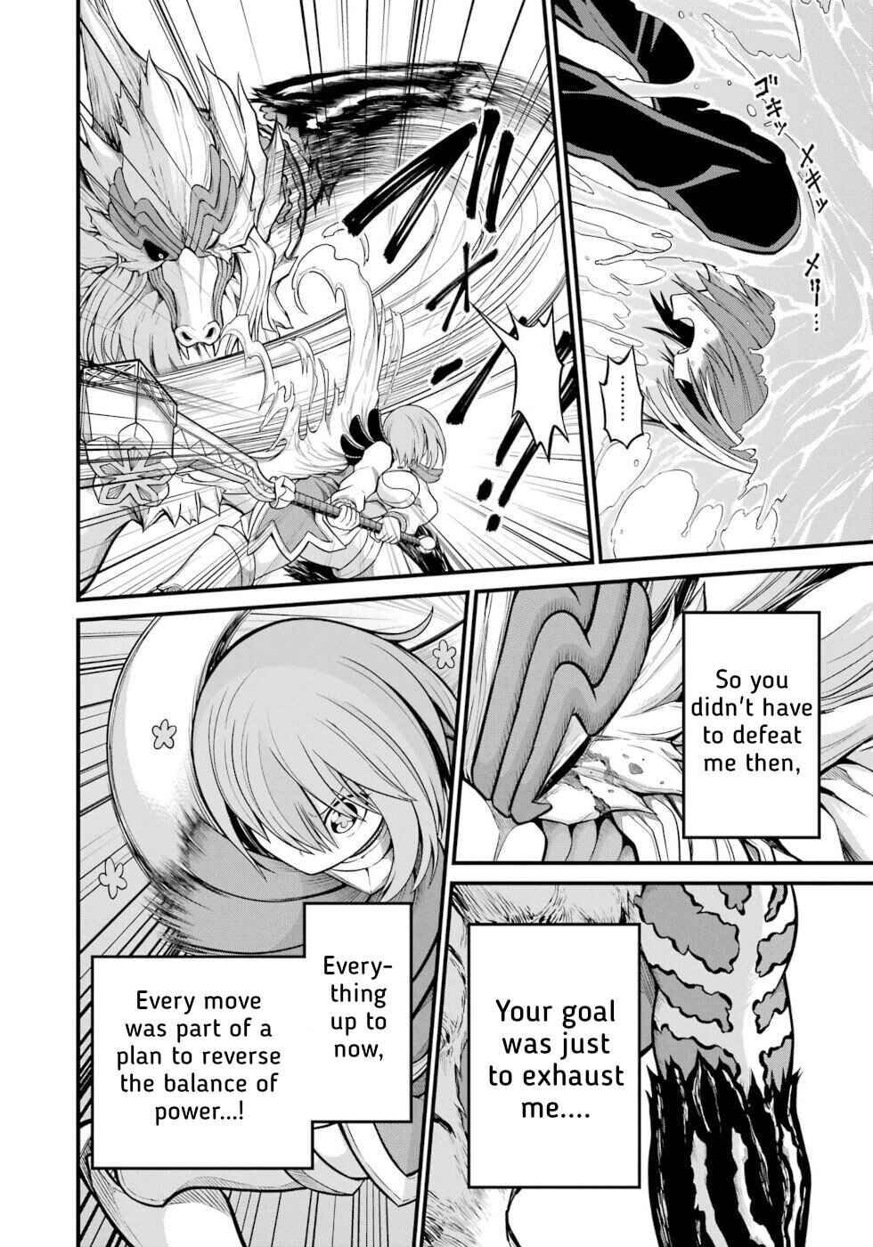 Futoku no Guild Chapter 55 - Page 32