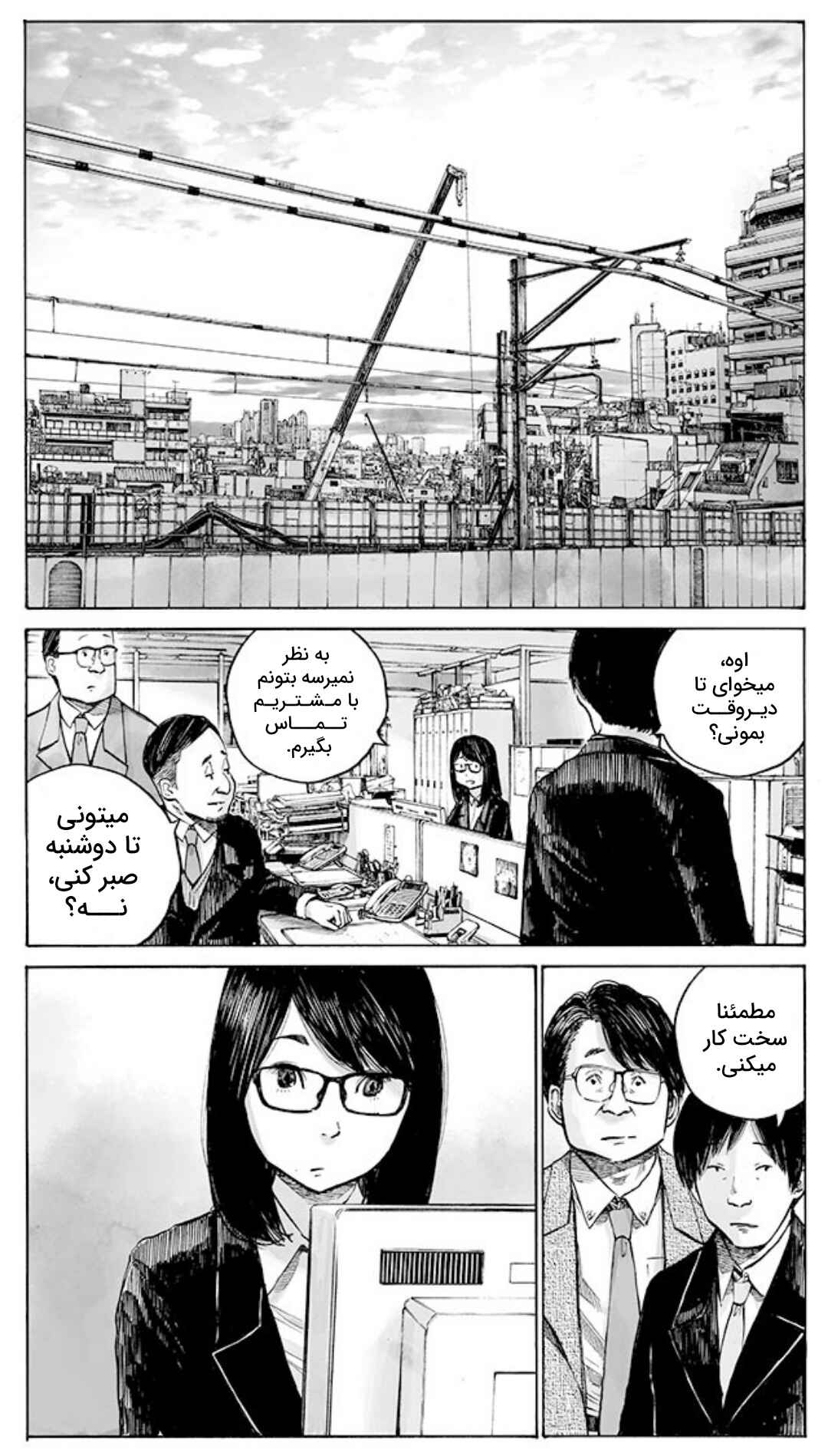Funwari Man Chapter ? - Page 2