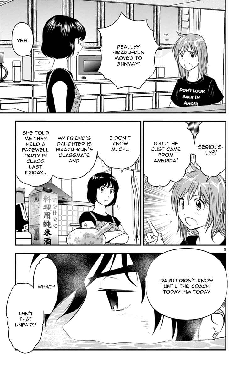 Major 2nd Chapter 18 - Page 11