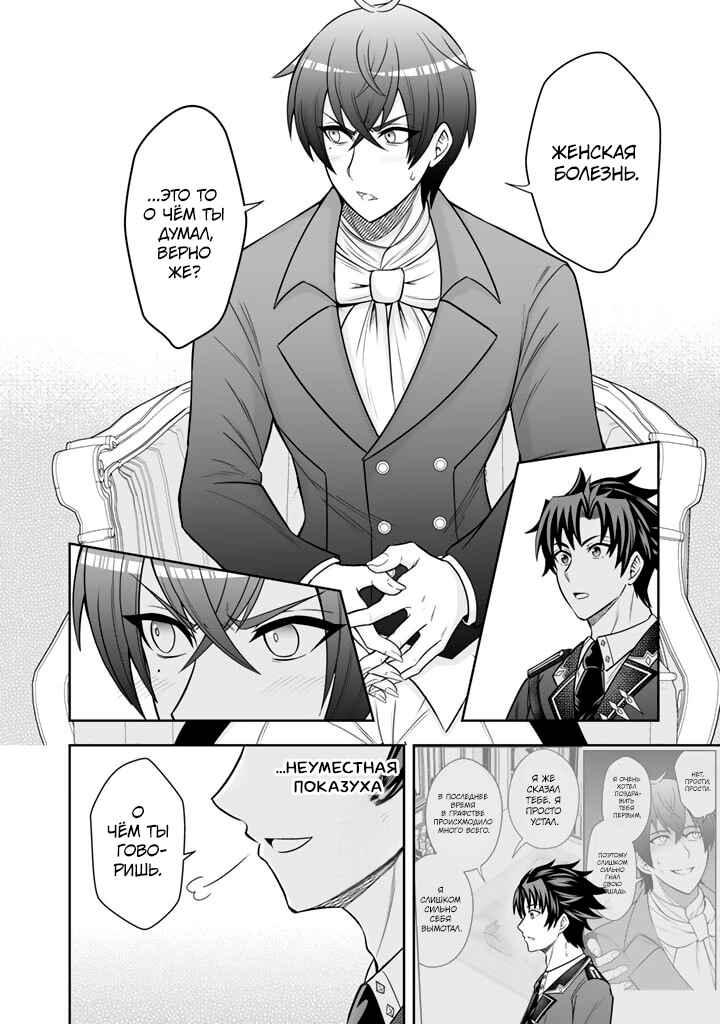 Rinkoku kara Kita Yome ga Kawaisugite Doushiyou Chapter 5 - Page 10