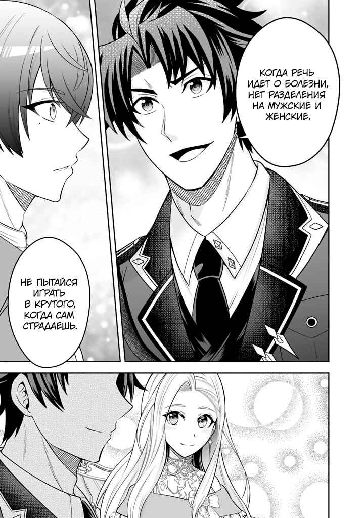 Rinkoku kara Kita Yome ga Kawaisugite Doushiyou Chapter 5 - Page 11