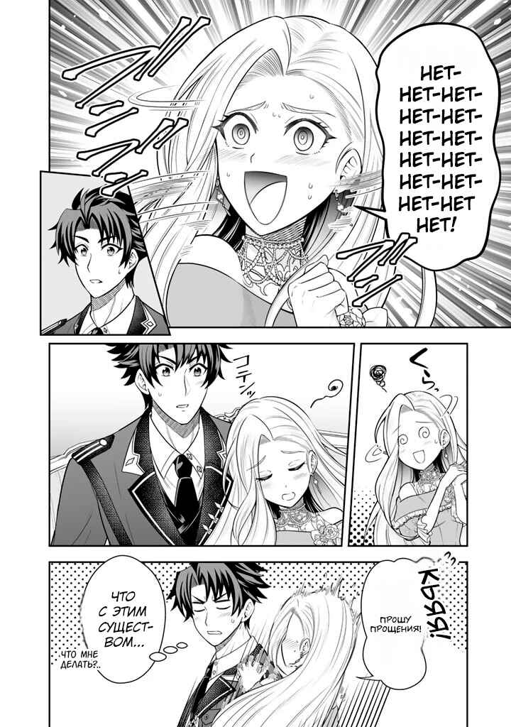 Rinkoku kara Kita Yome ga Kawaisugite Doushiyou Chapter 5 - Page 14