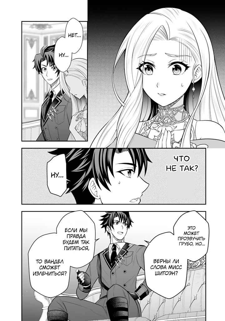 Rinkoku kara Kita Yome ga Kawaisugite Doushiyou Chapter 5 - Page 16