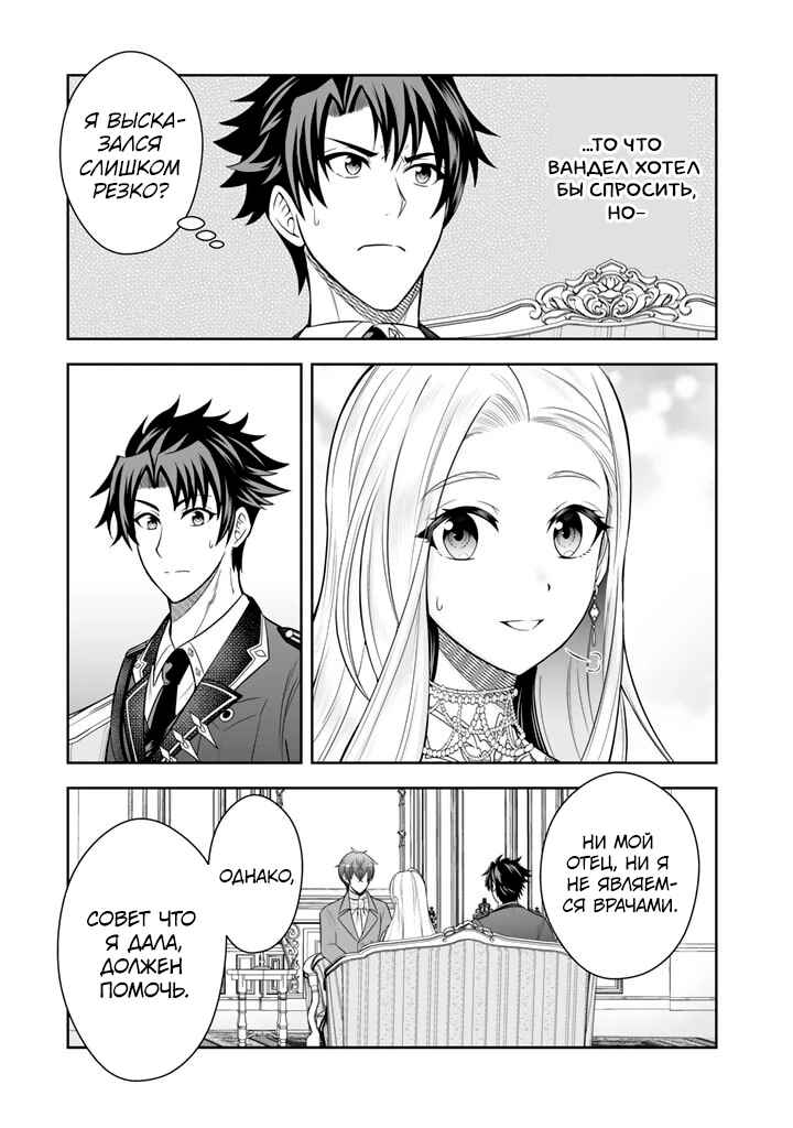 Rinkoku kara Kita Yome ga Kawaisugite Doushiyou Chapter 5 - Page 17