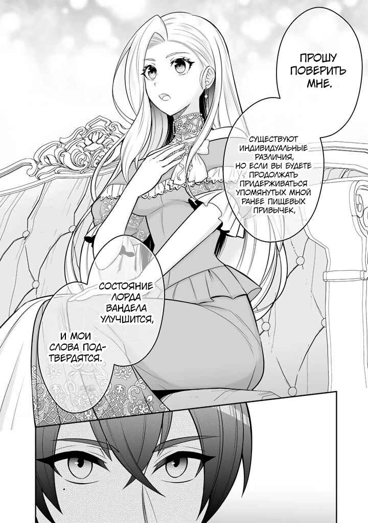 Rinkoku kara Kita Yome ga Kawaisugite Doushiyou Chapter 5 - Page 18