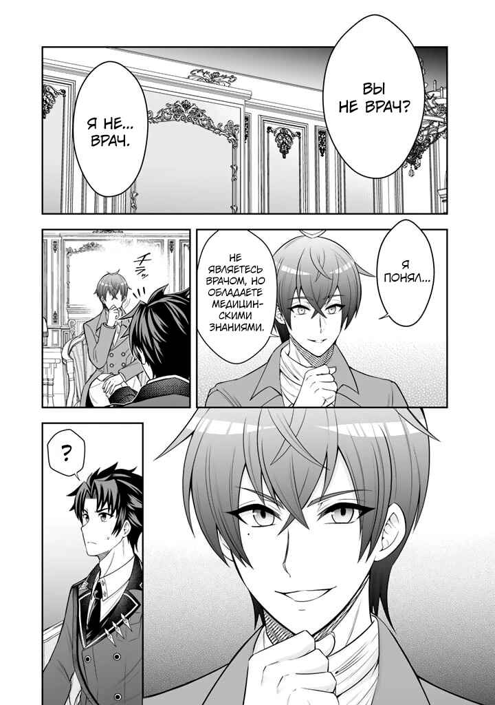 Rinkoku kara Kita Yome ga Kawaisugite Doushiyou Chapter 5 - Page 19