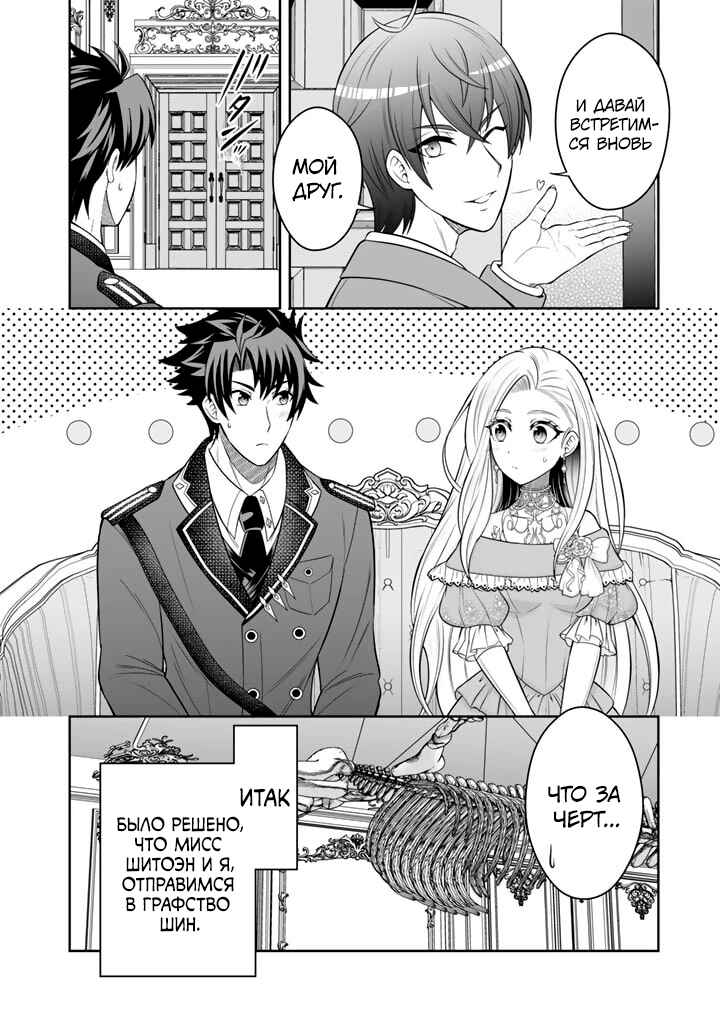Rinkoku kara Kita Yome ga Kawaisugite Doushiyou Chapter 5 - Page 22