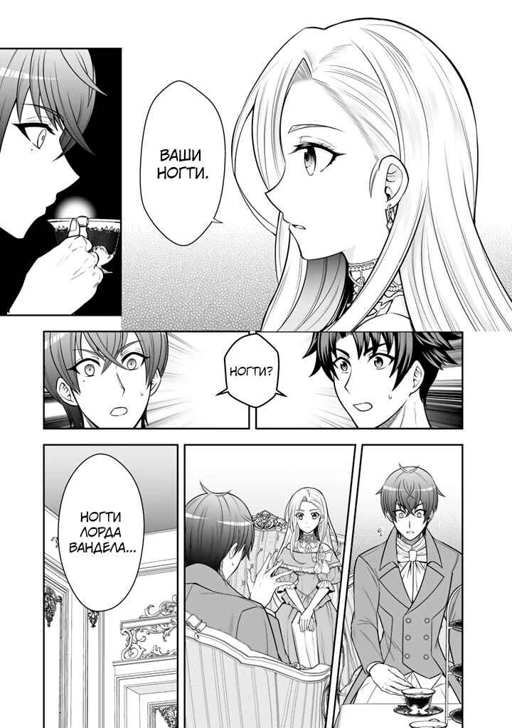 Rinkoku kara Kita Yome ga Kawaisugite Doushiyou Chapter 5 - Page 3