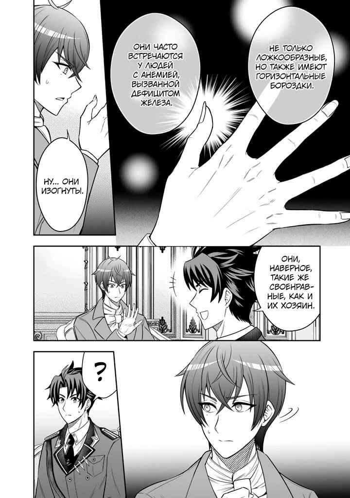Rinkoku kara Kita Yome ga Kawaisugite Doushiyou Chapter 5 - Page 4