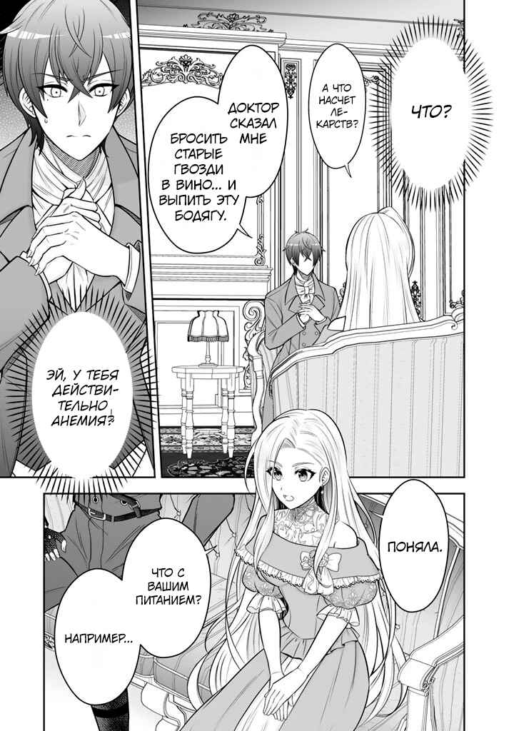 Rinkoku kara Kita Yome ga Kawaisugite Doushiyou Chapter 5 - Page 5