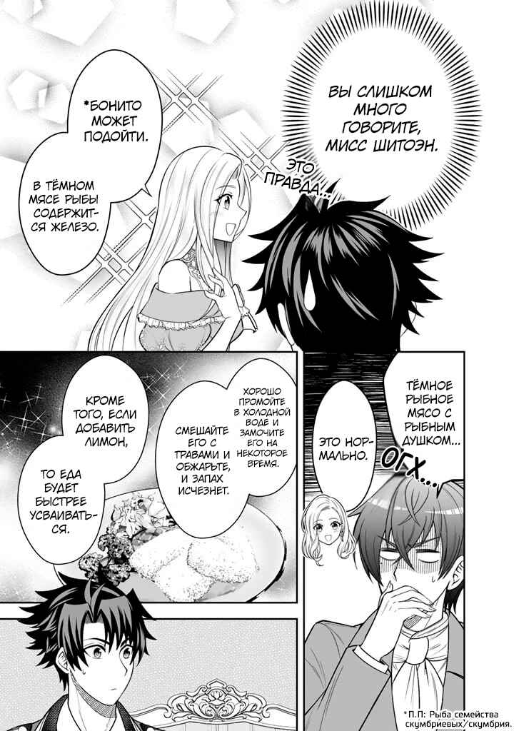 Rinkoku kara Kita Yome ga Kawaisugite Doushiyou Chapter 5 - Page 7