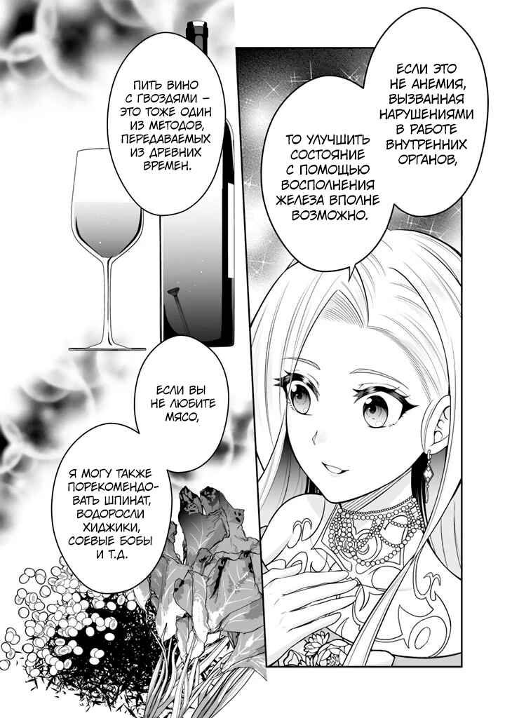 Rinkoku kara Kita Yome ga Kawaisugite Doushiyou Chapter 5 - Page 8