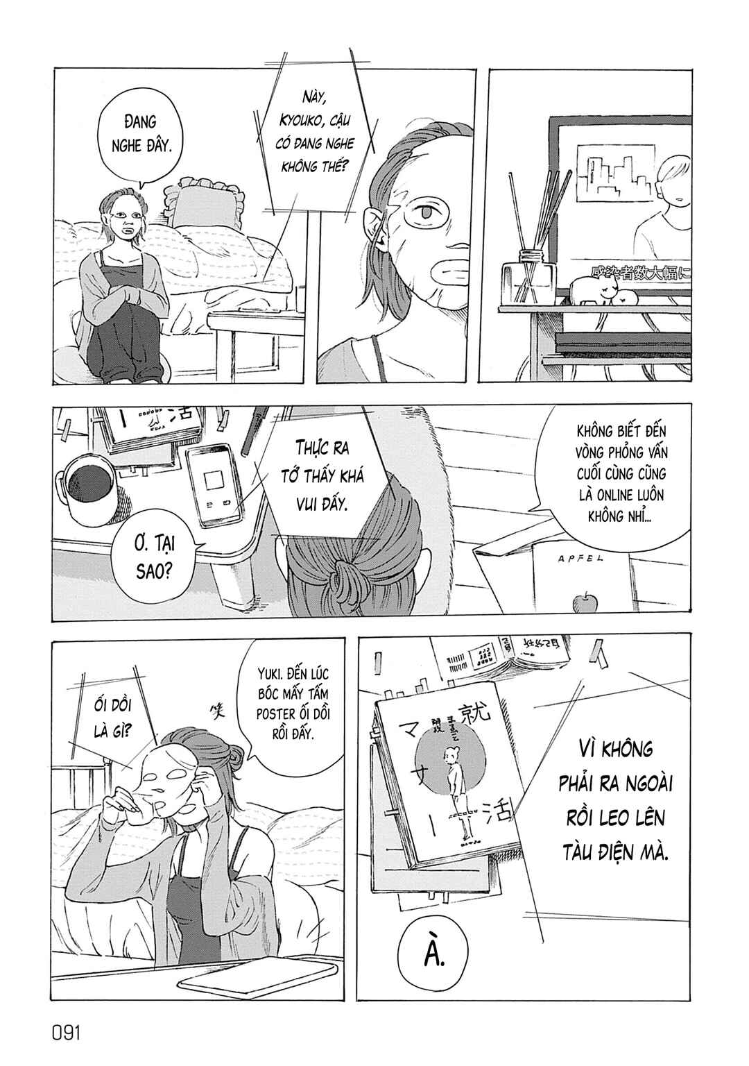 Kaiko: Fuyumushi Kaiko Sakuhinshuu Chapter 3 - Page 6