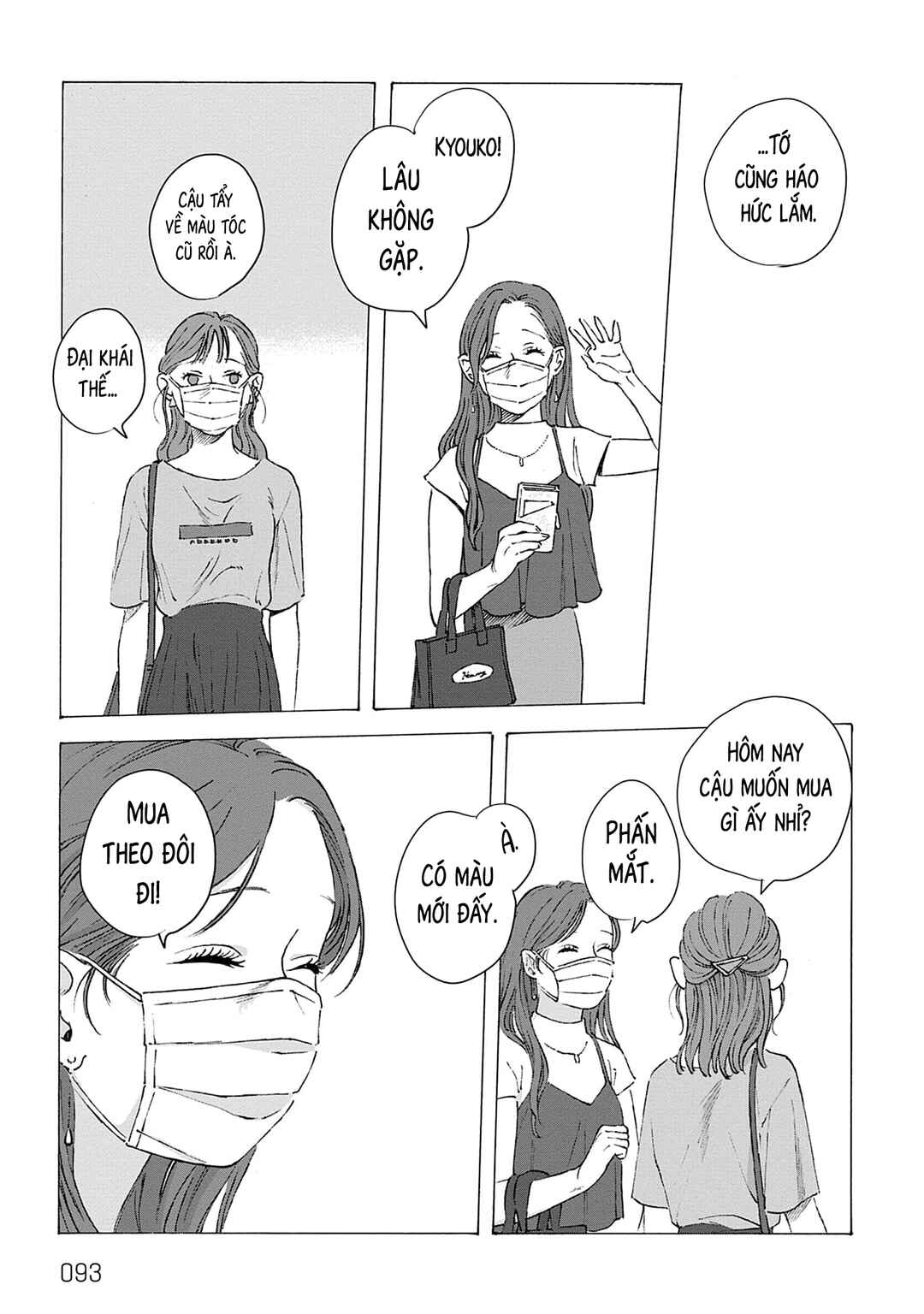Kaiko: Fuyumushi Kaiko Sakuhinshuu Chapter 3 - Page 8