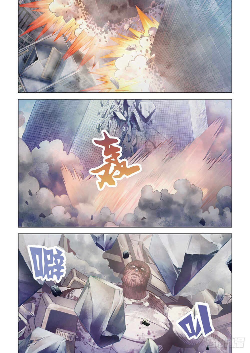 Mòshì Fánrén Chapter 167 - Page 4