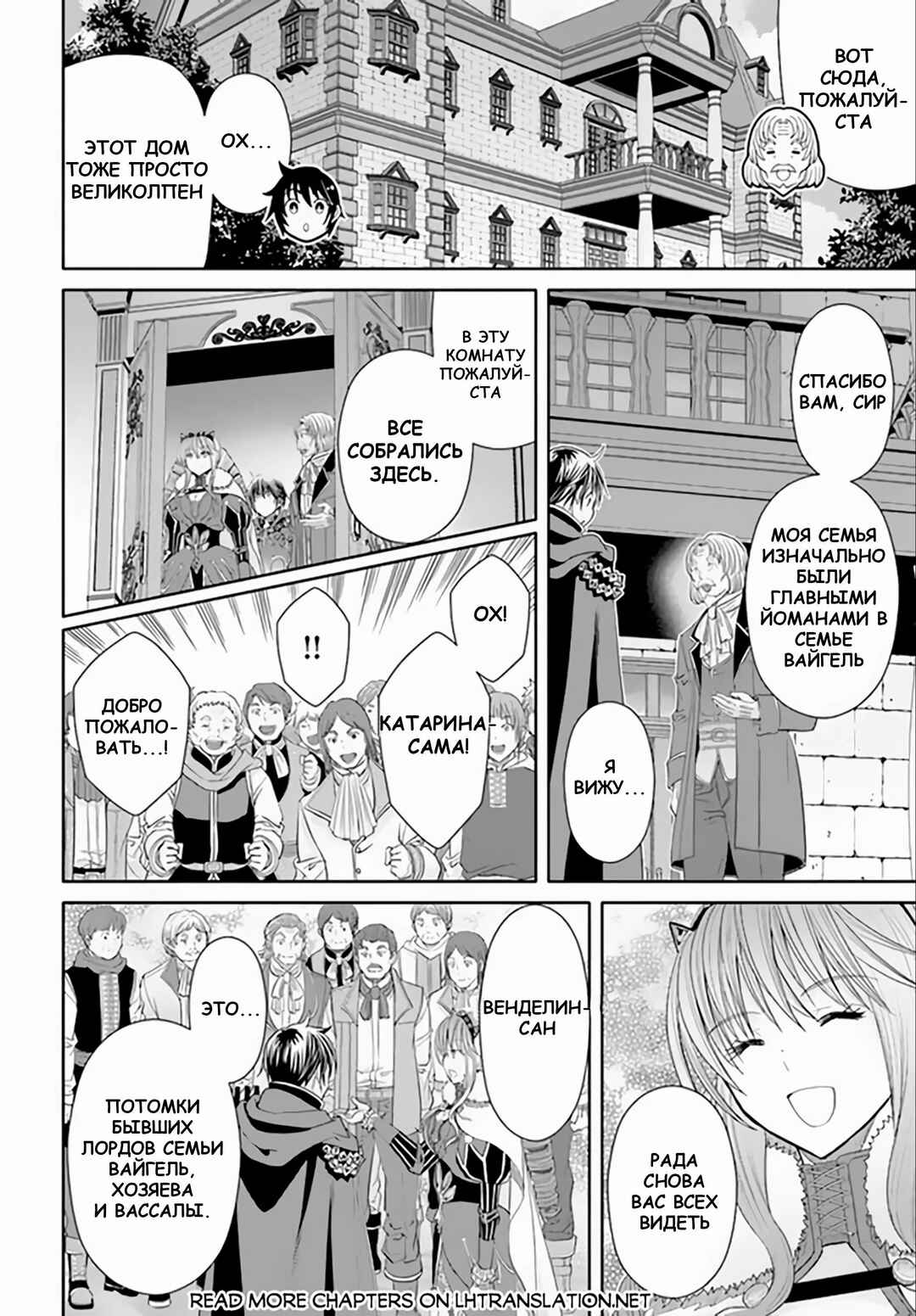 Hachinan tte, Sore wa Nai deshou! Chapter 89 - Page 10