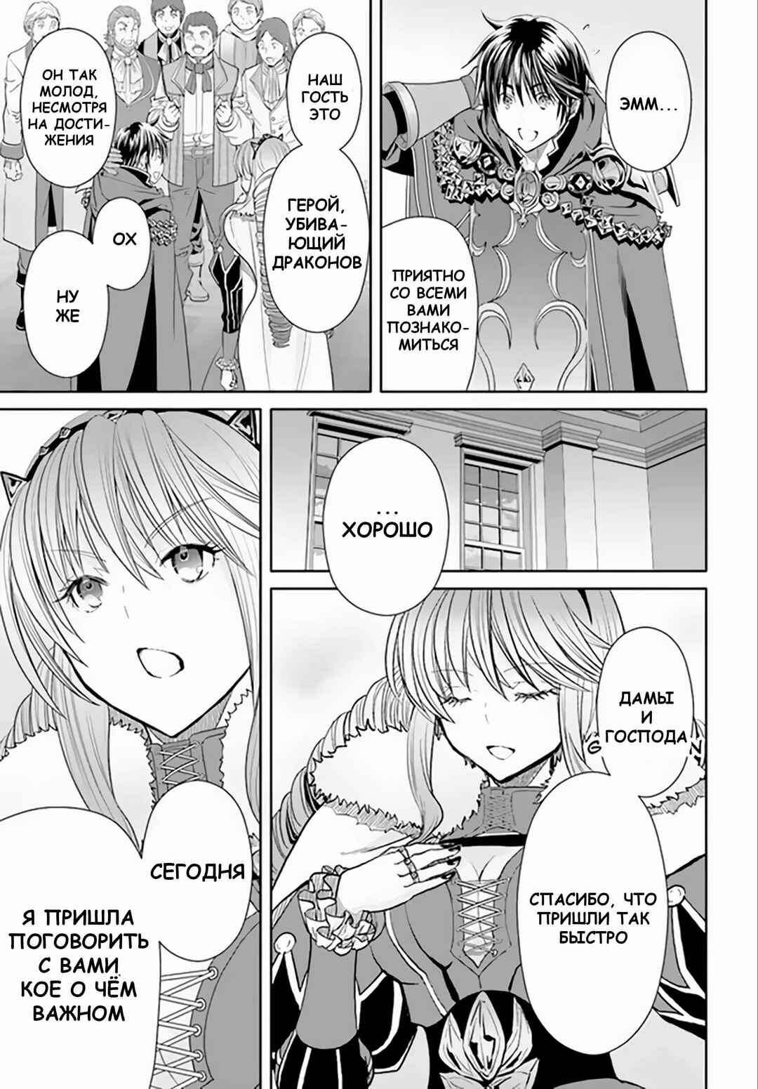 Hachinan tte, Sore wa Nai deshou! Chapter 89 - Page 11