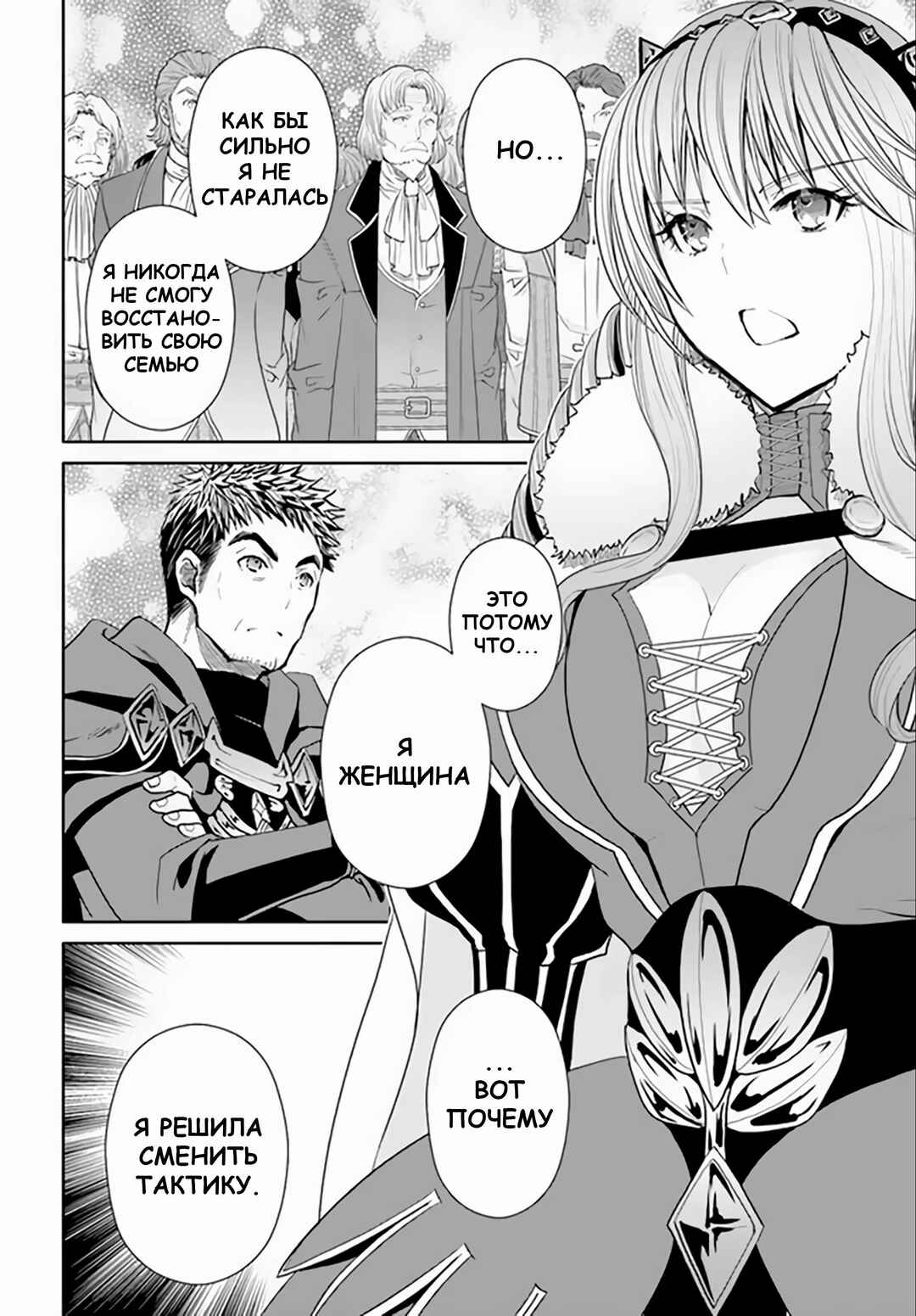 Hachinan tte, Sore wa Nai deshou! Chapter 89 - Page 14