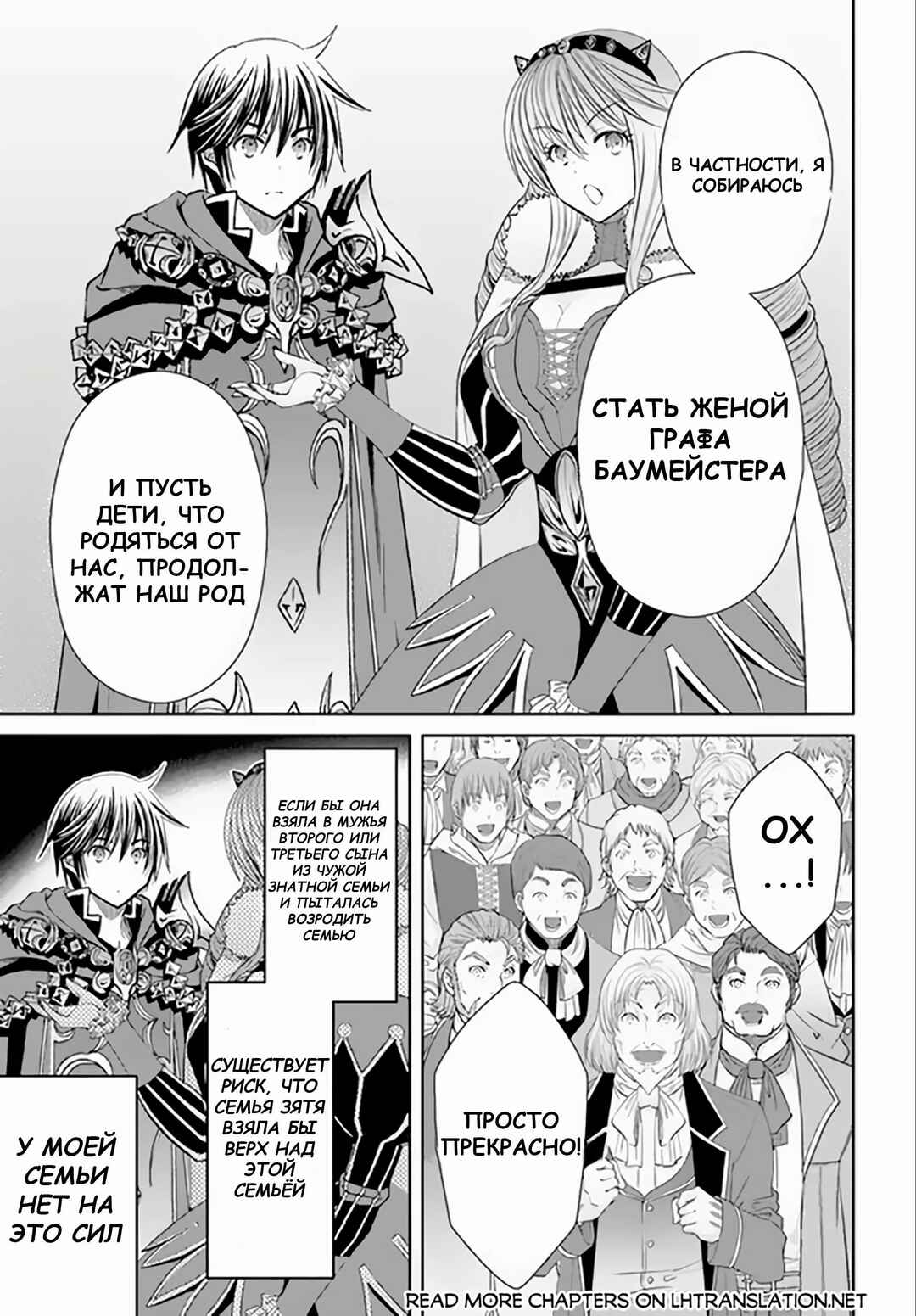 Hachinan tte, Sore wa Nai deshou! Chapter 89 - Page 15