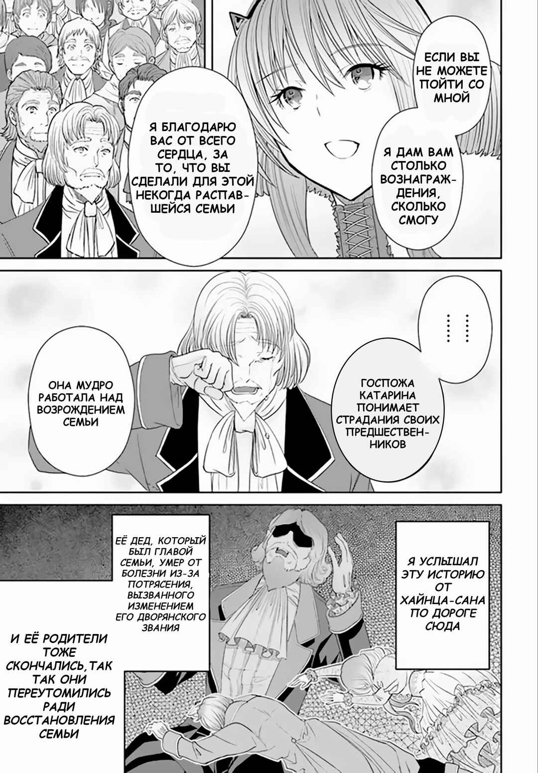 Hachinan tte, Sore wa Nai deshou! Chapter 89 - Page 17