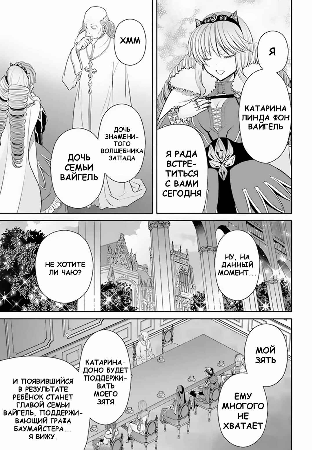 Hachinan tte, Sore wa Nai deshou! Chapter 89 - Page 21