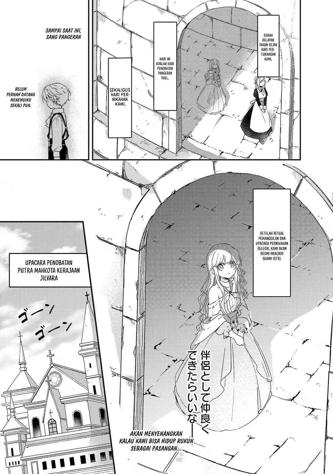 Kiraware Majo to Karada ga Irekawatta Keredo, Watashi wa Kyou mo Genki ni Kurashiteimasu! Chapter 1 - Page 27