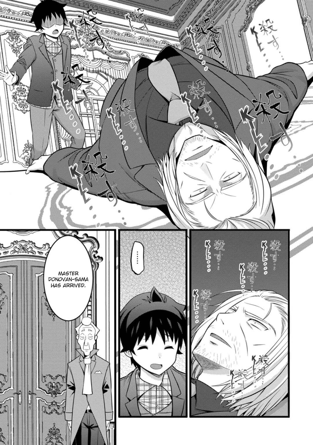Hazure Hantei kara Hajimatta Cheat Majutsushi Seikatsu Chapter 46.3 - Page 2