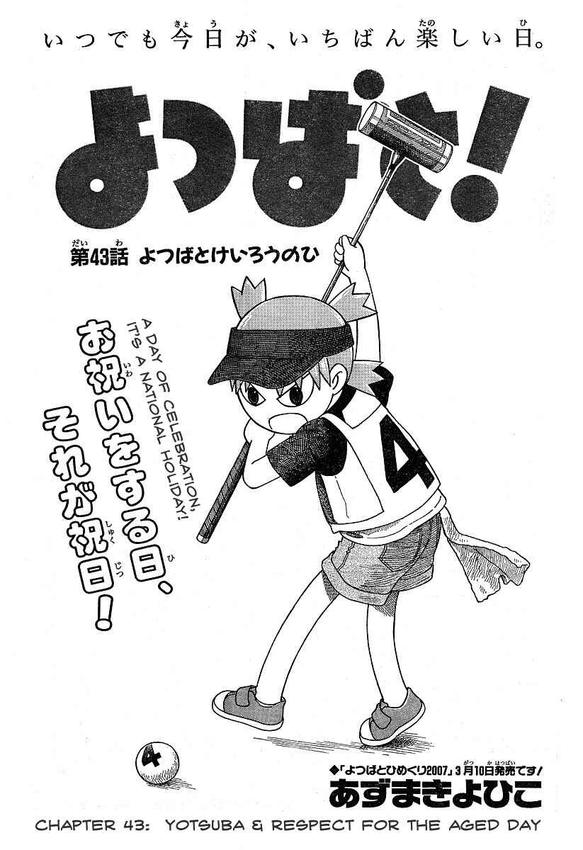 Yotsuba to! Chapter 43 - Page 1