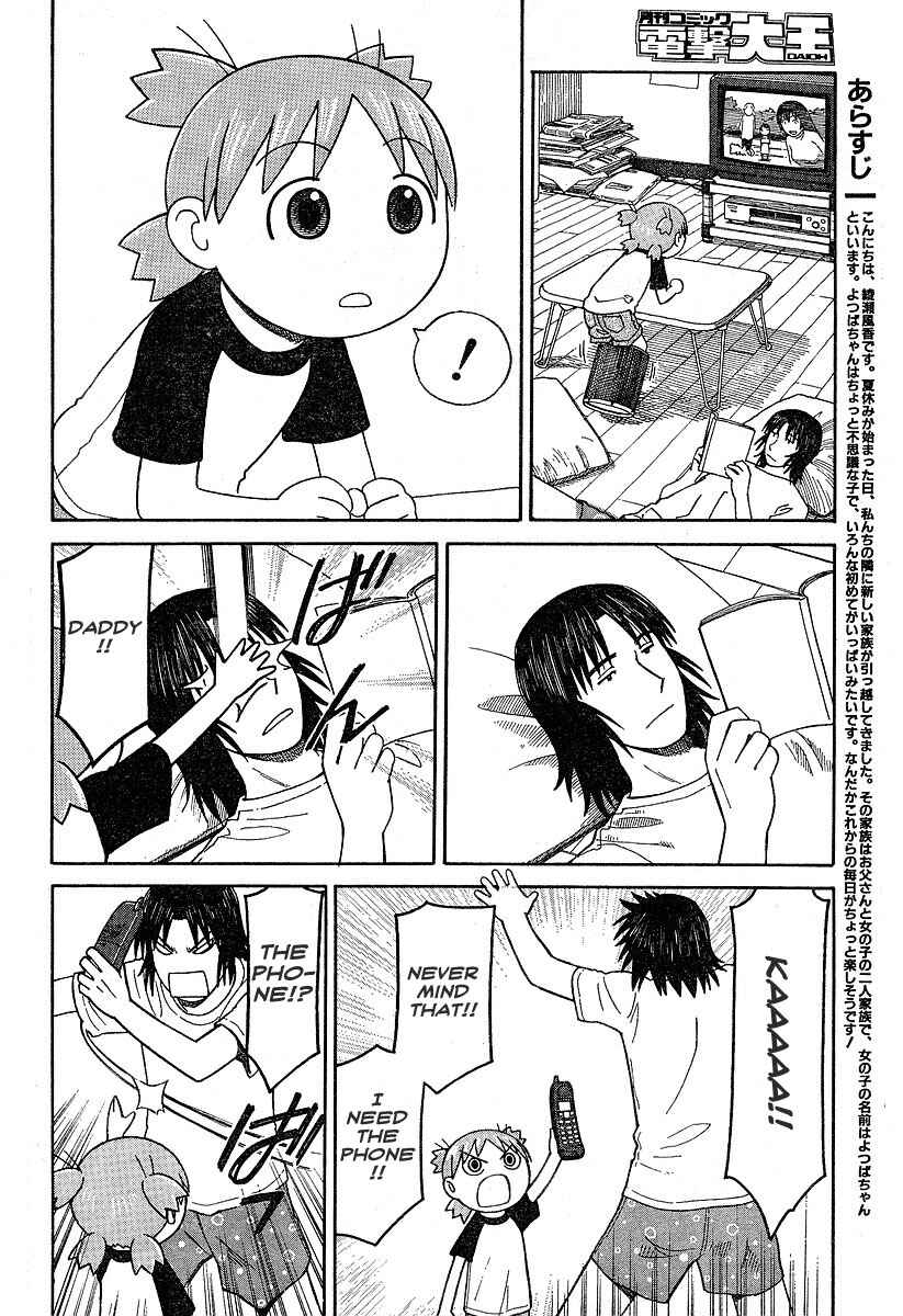 Yotsuba to! Chapter 43 - Page 2