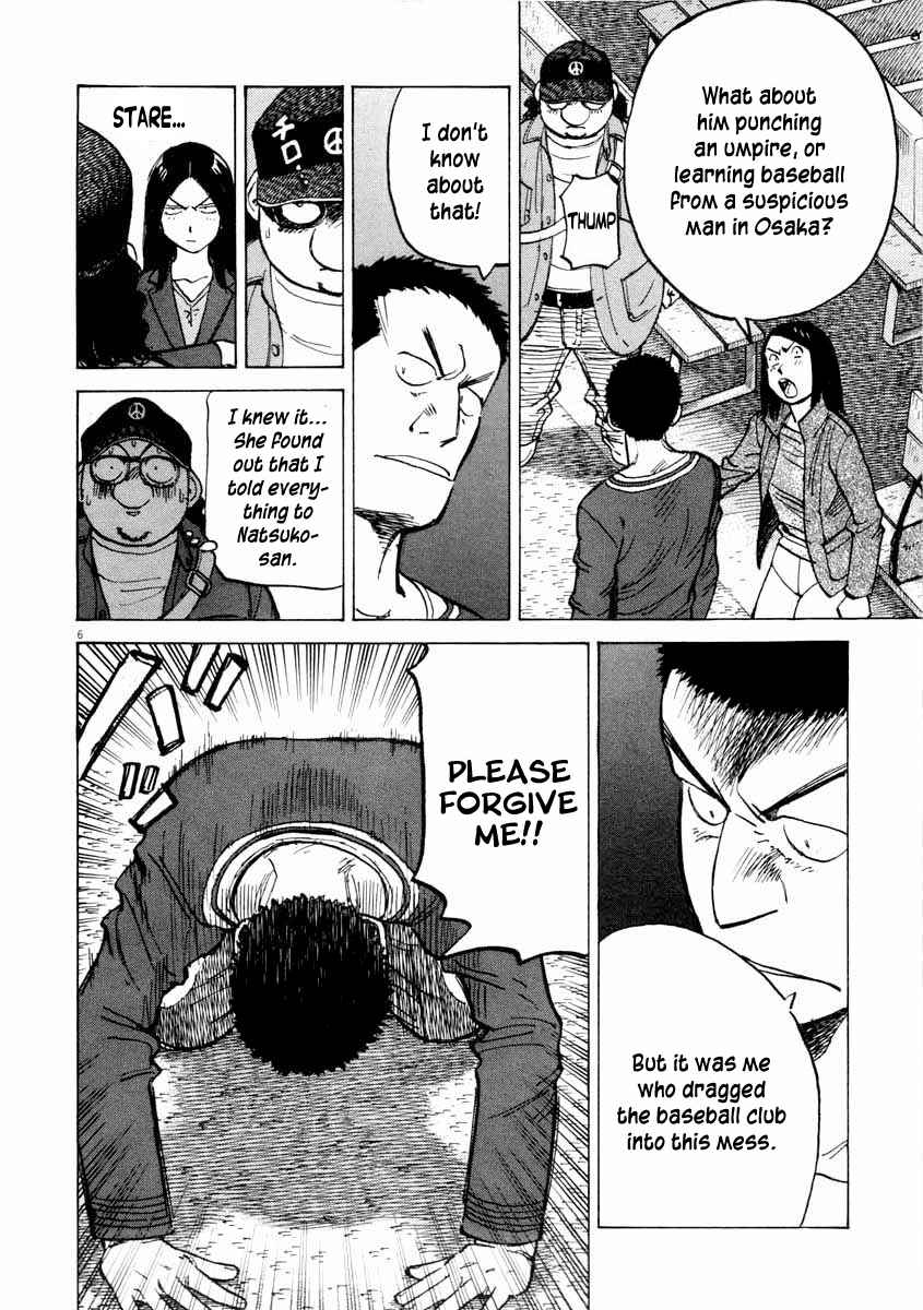 Last Inning Chapter 106 - Page 6