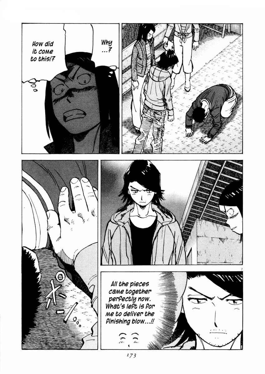 Last Inning Chapter 106 - Page 7