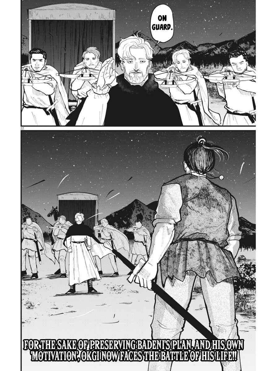 Orb: On the Movements of the Earth Chapter 28 - Page 21