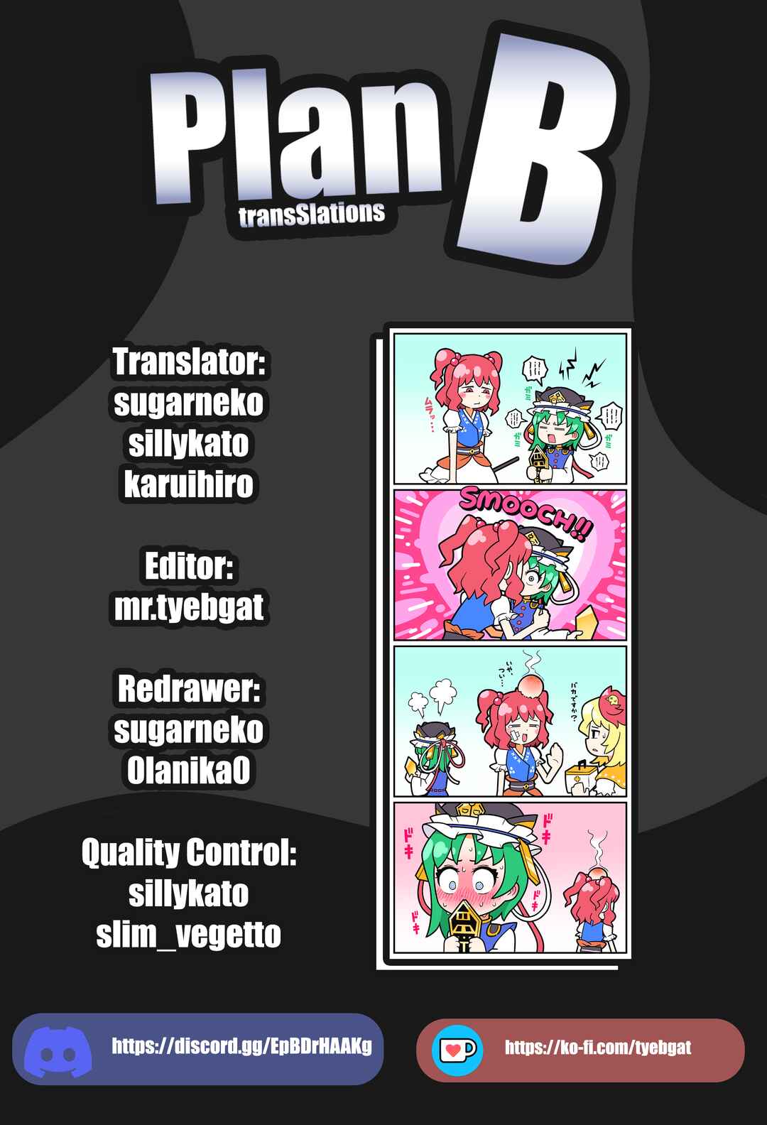 Touhou - Komachi & Eiki 4 Lovey-Dovey Manga (Doujinshi) Chapter 35 - Page 1