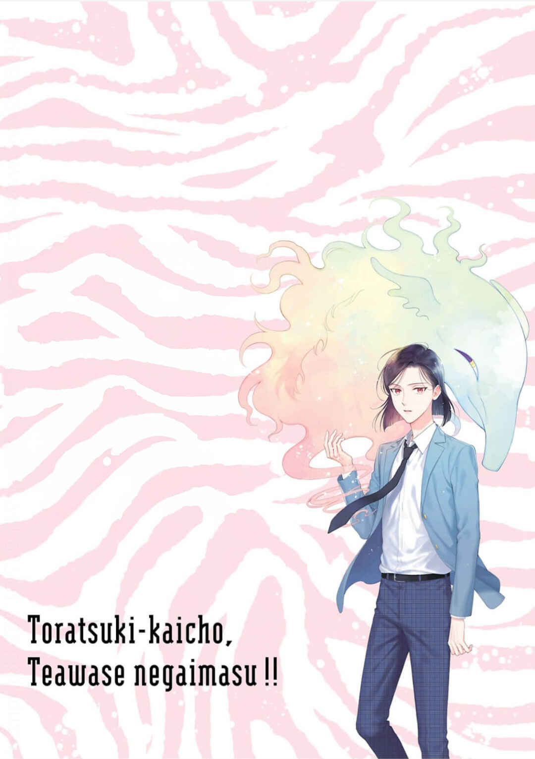 Toratsuki-kaicho, Teawase negaimasu!! Chapter 12.5 - Page 7